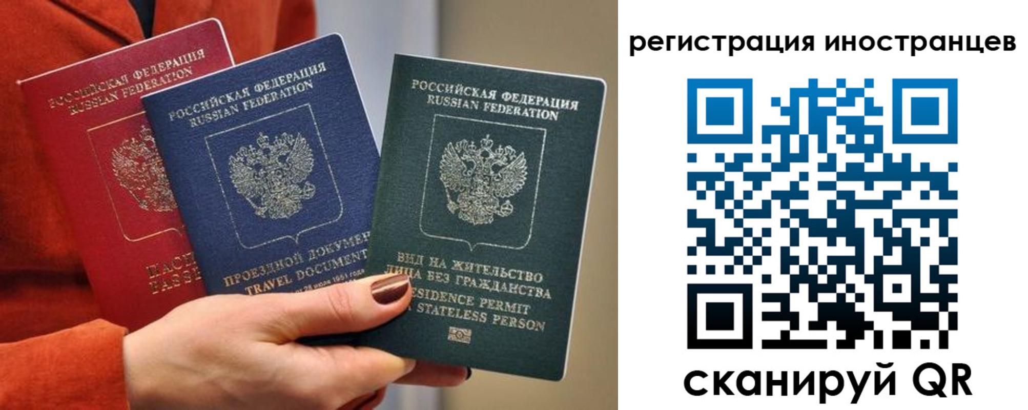 временная прописка в Новом Уренгое