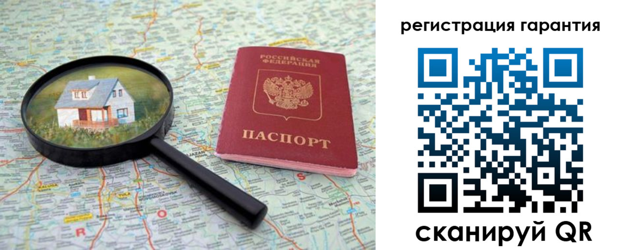 прописка регистрация в Новом Уренгое