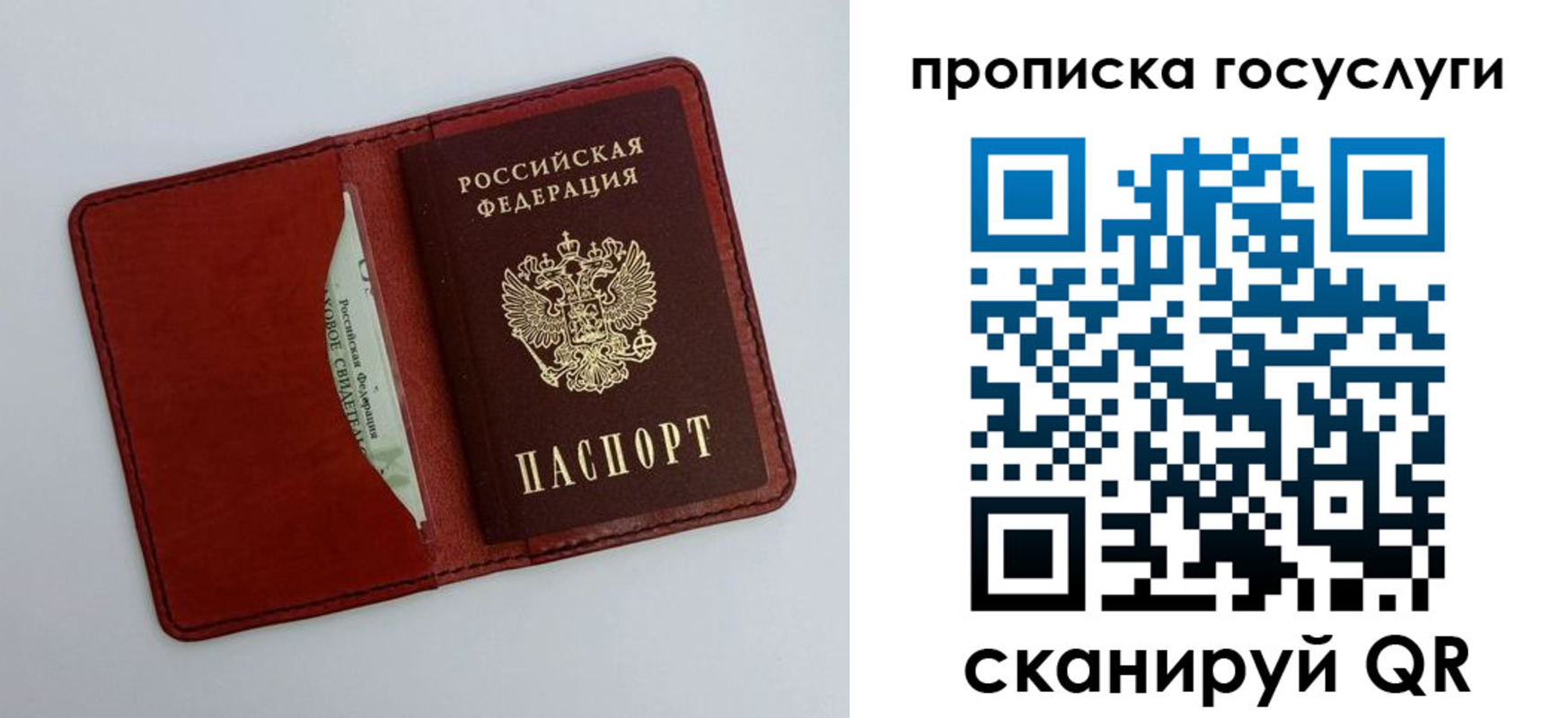 прописка паспорт в Новом Уренгое