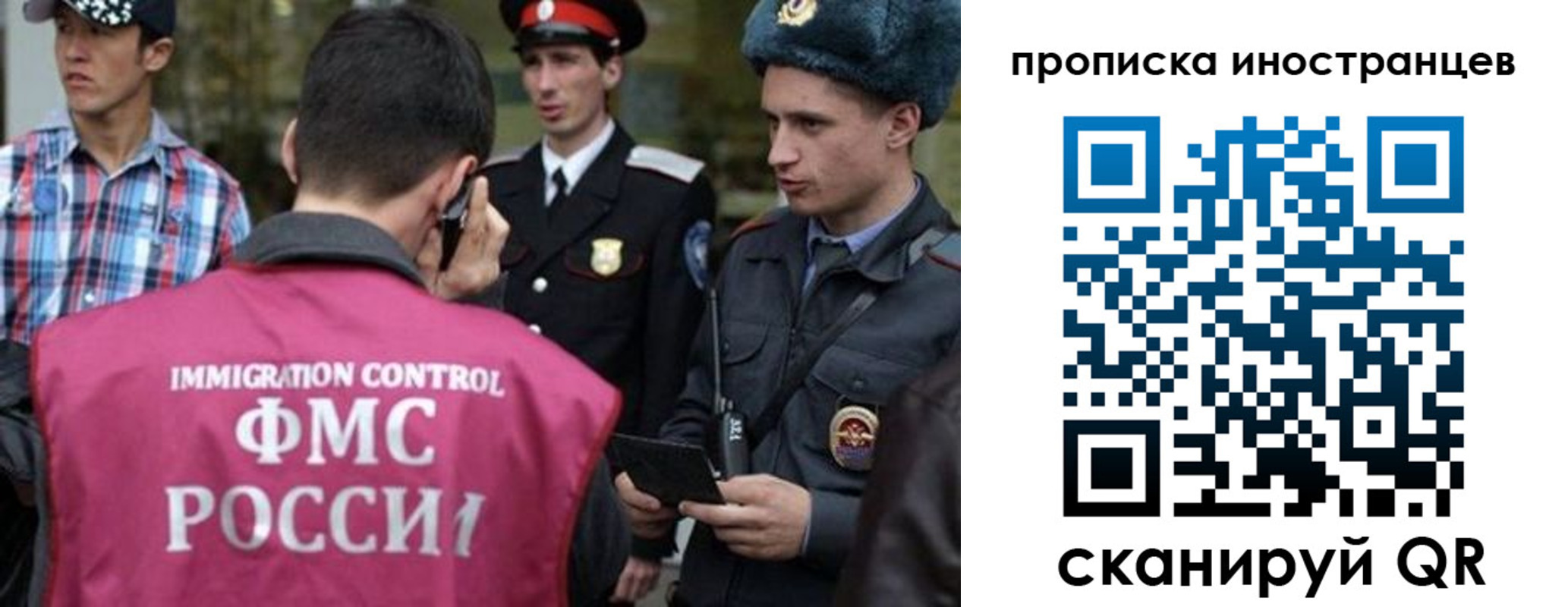 прописка поиск в Новом Уренгое