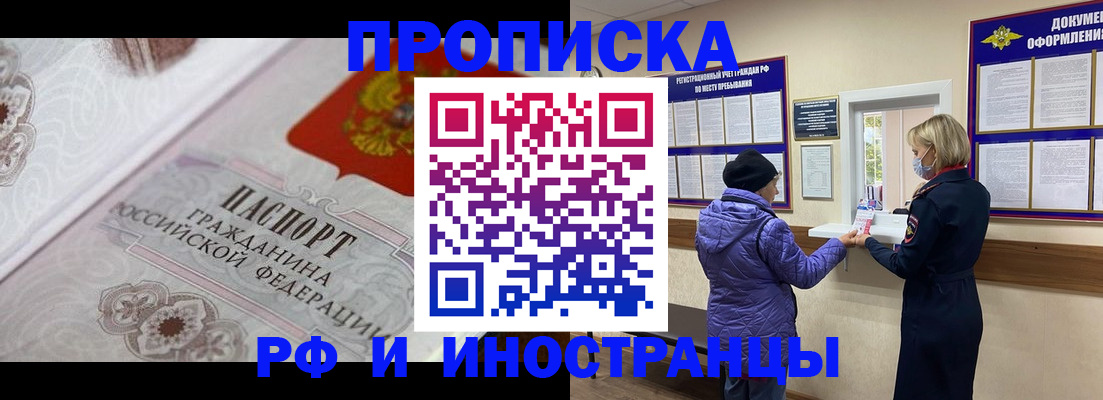 где прописаться в Новом Уренгое