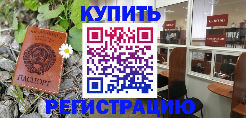 прописка ребенка в Новом Уренгое