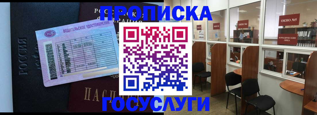 временная регистрация собственник в Новом Уренгое