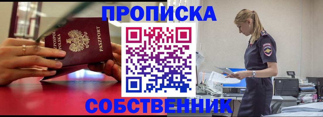 временная регистрация адрес в Новом Уренгое