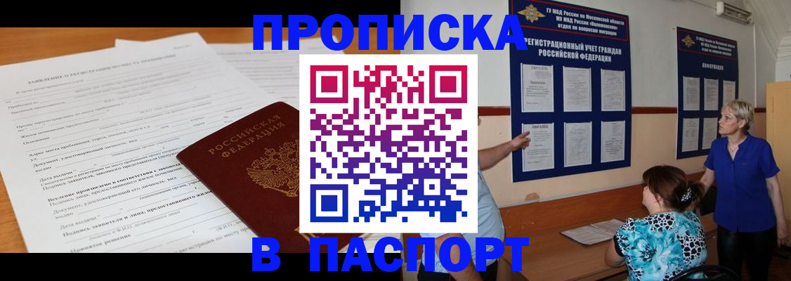 миграционный учет в Новом Уренгое