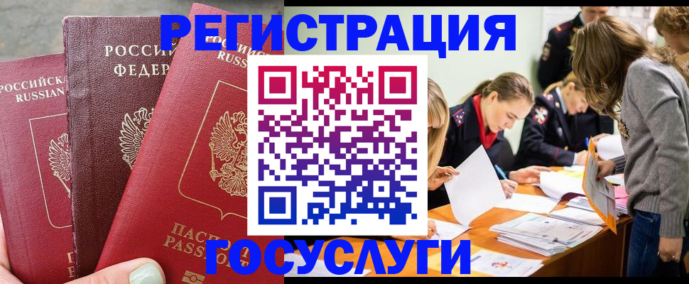 прописка паспорт в Новом Уренгое