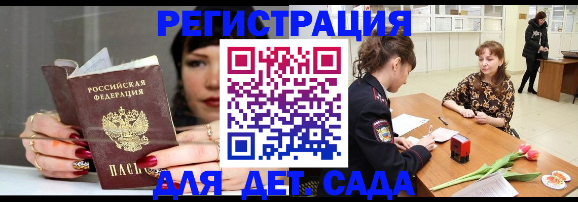 миграционный учет в Новом Уренгое